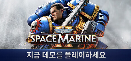 Warhammer 40,000: Space Marine 2