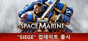 Warhammer 40,000: Space Marine 2
