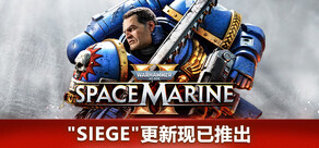 Warhammer 40,000: 星际战士2