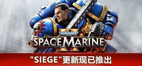 Warhammer 40,000: 星际战士2