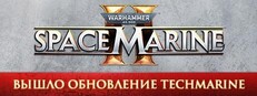 Warhammer 40,000: Space Marine 2
