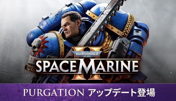 Warhammer 40,000: Space Marine 2