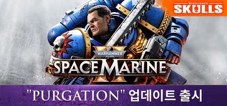 Warhammer 40,000: Space Marine 2