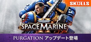 Warhammer 40,000: Space Marine 2