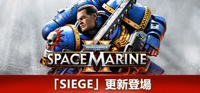 Warhammer 40,000: Space Marine 2