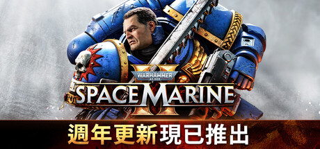 Warhammer 40,000: Space Marine 2