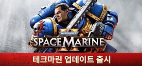 Warhammer 40,000: Space Marine 2
