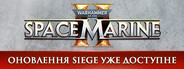 Warhammer 40,000: Space Marine 2