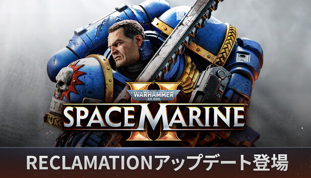 Steamで60% OFF：Warhammer 40,000: Space Marine 2