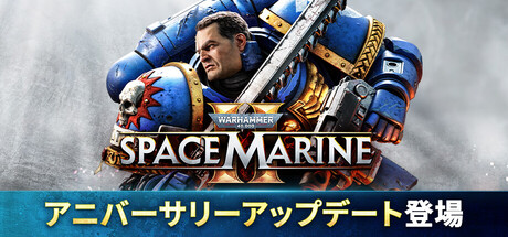 Warhammer 40,000: Space Marine 2