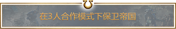战锤 40K:星际战士2/Warhammer 40000 Space Marine 2 Ultra Edition 战锤 40K:星际战士2/Warhammer 40000 Space Marine 2 Ultra Edition