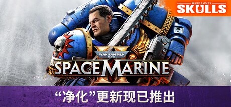 战锤40K：星际战士2/Warhammer 40,000: Space Marine 2-未玩VIGAME