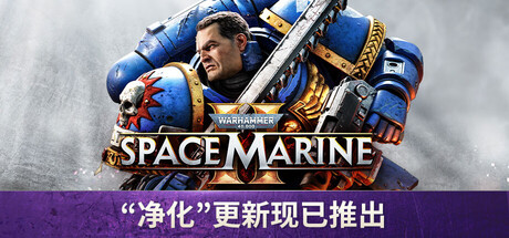 战锤40K：星际战士2 Warhammer 40,000: 星际战士2 Steamdeck优化设置