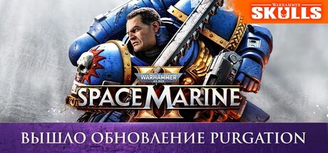 Warhammer 40,000: Space Marine 2