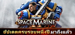 Warhammer 40,000: Space Marine 2