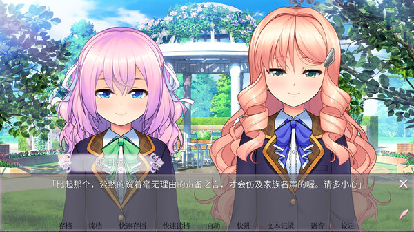 女装百合畑 截图 6