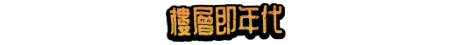 方舟游戏资源图片