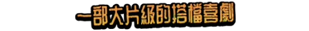 方舟游戏资源图片
