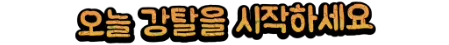 블록버스터 버디 코미디