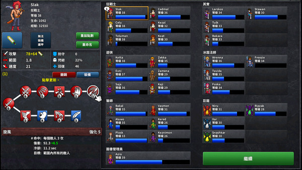 Defender's Quest: Valley of the Forgotten 遊戲截圖 9