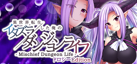 - Mischief Dungeon Life - 異世界転生した俺のイタズラダンジョンライフ Dorothy Edition Cover Image