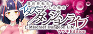 - Mischief Dungeon Life - 異世界転生した俺のイタズラダンジョンライフ Satsuki Edition