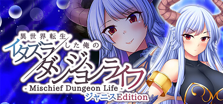 - Mischief Dungeon Life - 異世界転生した俺のイタズラダンジョンライフ Janice Edition banner image