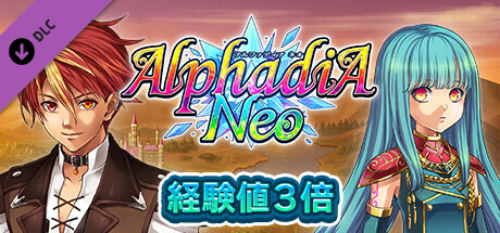 Experience x3 - Alphadia Neoの作品画像
