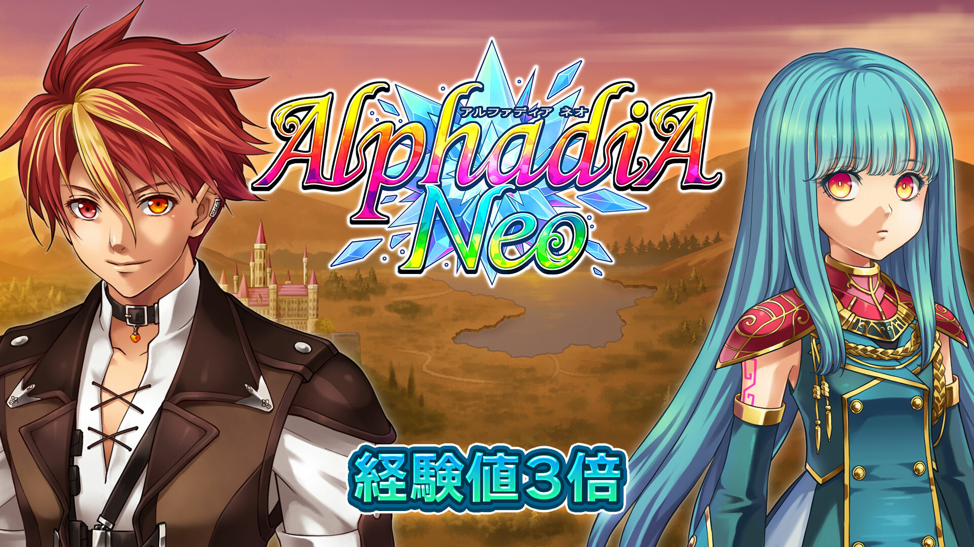 Experience x3 - Alphadia Neoのスクリーンショット 1