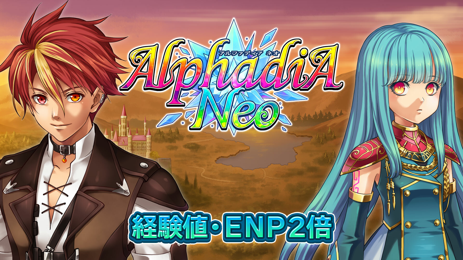 Experience & ENP x2 - Alphadia Neoのスクリーンショット 1