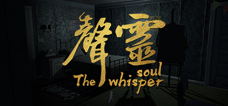 声灵（The whisper soul） Cover Image