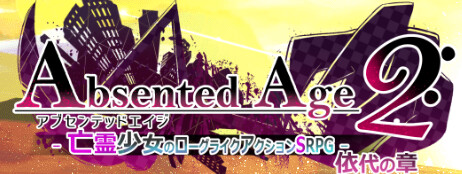 AbsentedAge 2: Ghostbound cover art