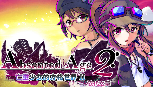 AbsentedAge2:アブセンテッドエイジ2 ~亡霊少女のローグライクアクションSRPG -依代の章-