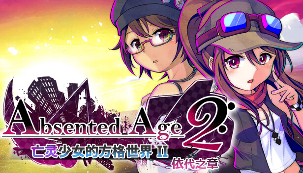 AbsentedAge2:アブセンテッドエイジ2 ~亡霊少女のローグライクアクションSRPG -依代の章-