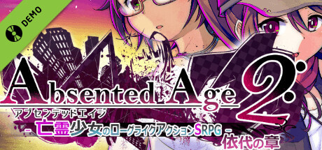 AbsentedAge2:アブセンテッドエイジ２ ～亡霊少女のローグライクアクションSRPG -依代の章- Demo banner