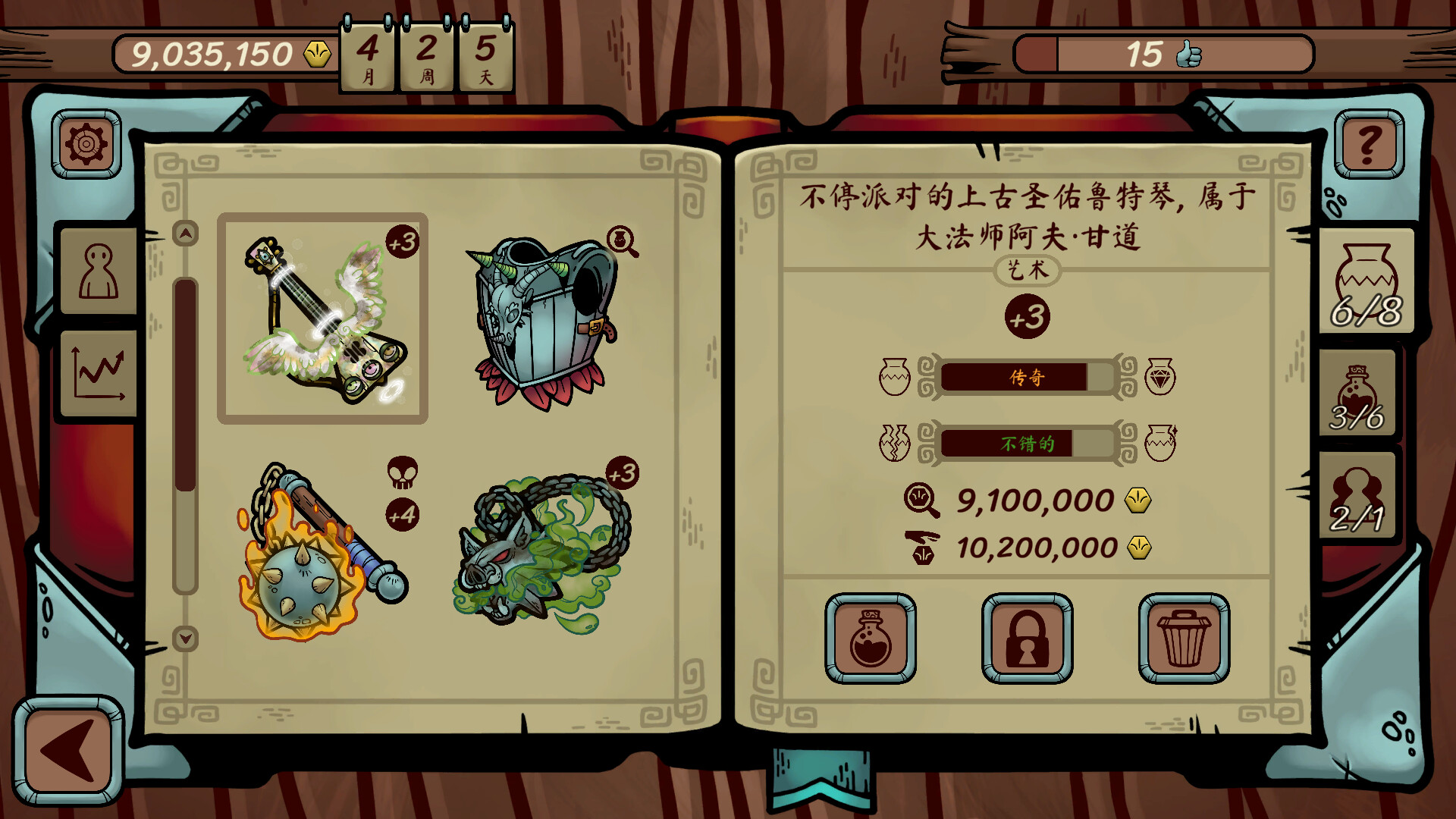 当铺人生传奇 Dealers Life Legend 当铺人生传奇 Dealers Life Legend