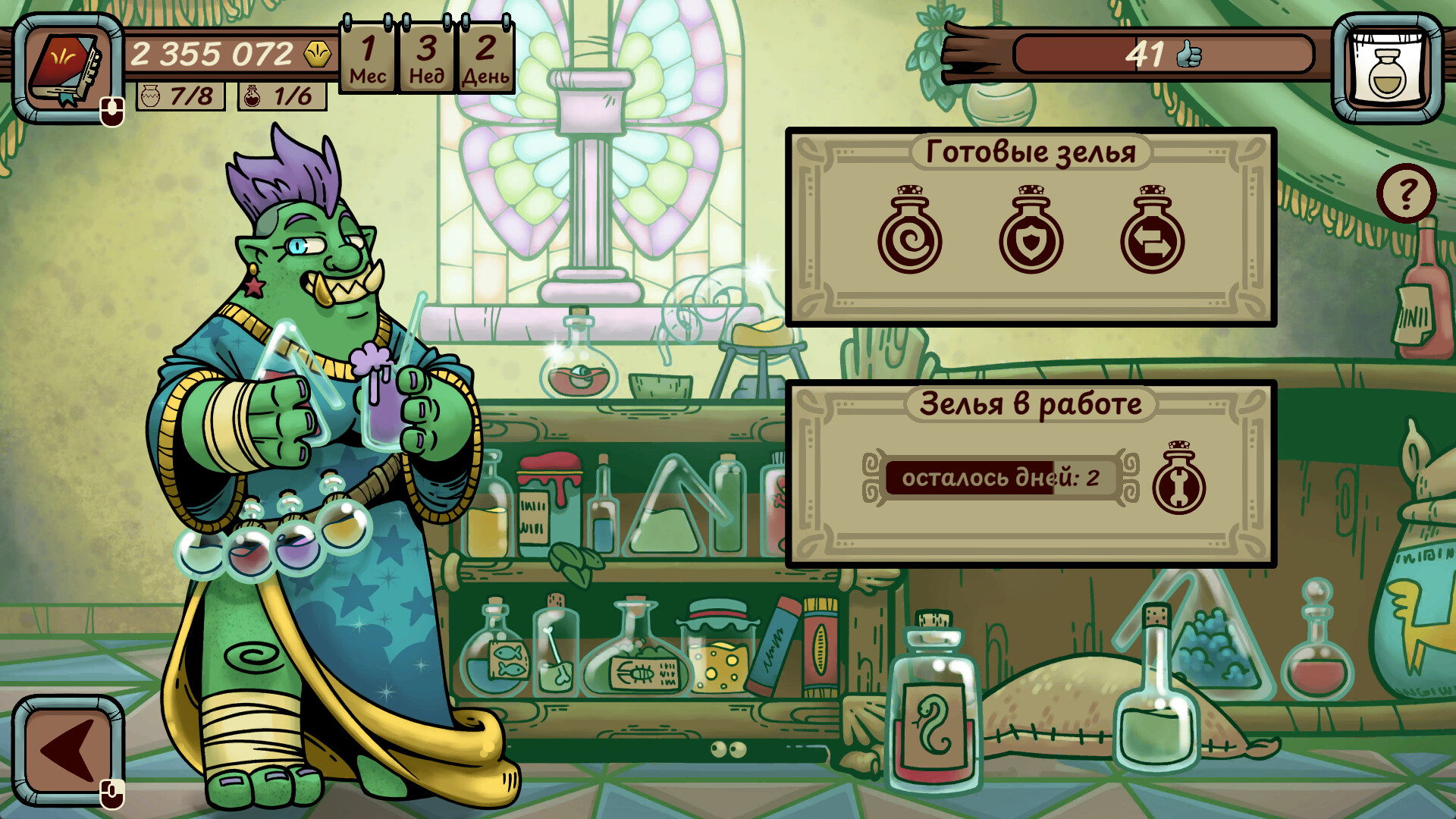 Screenshot 6