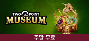 투 포인트 뮤지엄