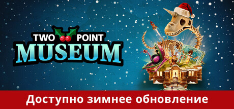Two Point Museum