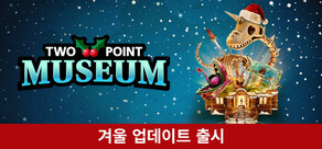 투 포인트 뮤지엄