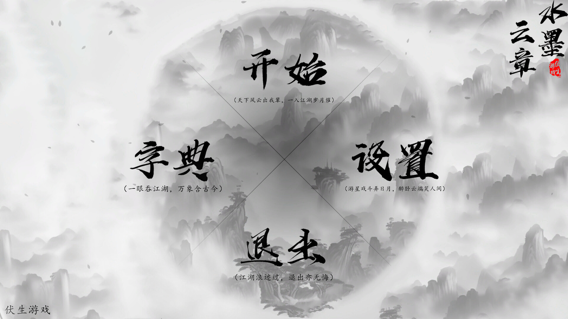Chinese Characters Featured Screenshot #1