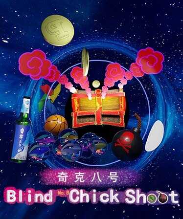 奇克八号盲目发射 Blind No.8 Chick Shoot