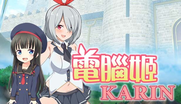 電腦姬KARIN