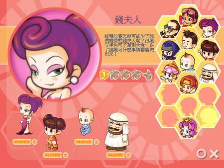 Richman 8 screenshot 2