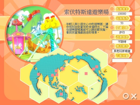 Richman 8 screenshot 3