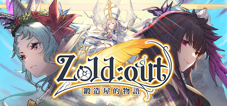 Zoldout 鍛造屋的物語 Playtest Cheat Engine/CT