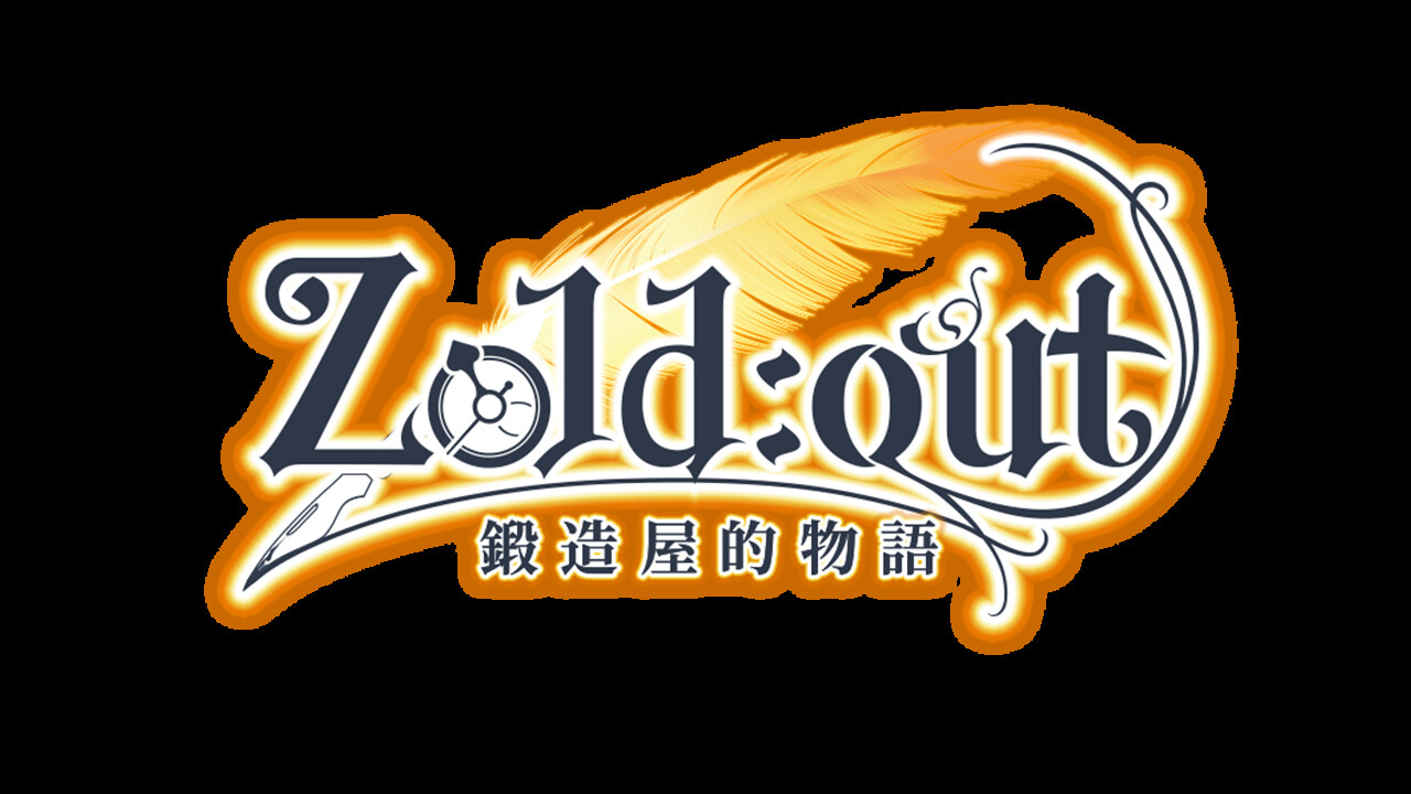 screenshot of Zoldout 鍛造屋的物語 Playtest 5