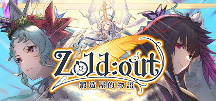 screenshot of Zoldout 鍛造屋的物語 Playtest 4