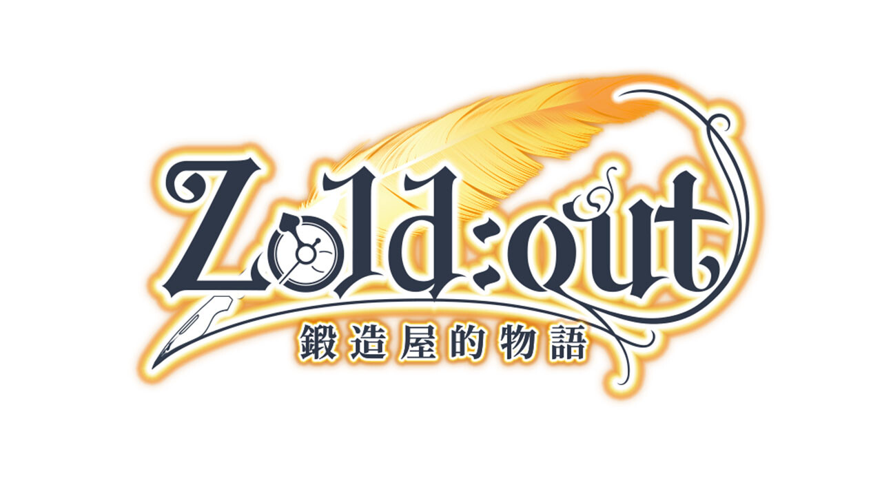 screenshot of Zoldout 鍛造屋的物語 Playtest 8