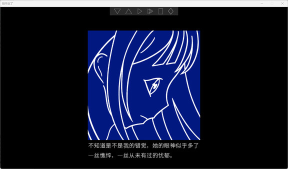 她毕业了 So long, My Youth